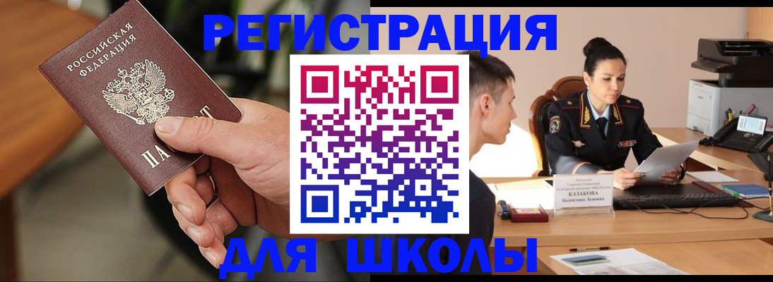 прописка для работы в Иркутской области