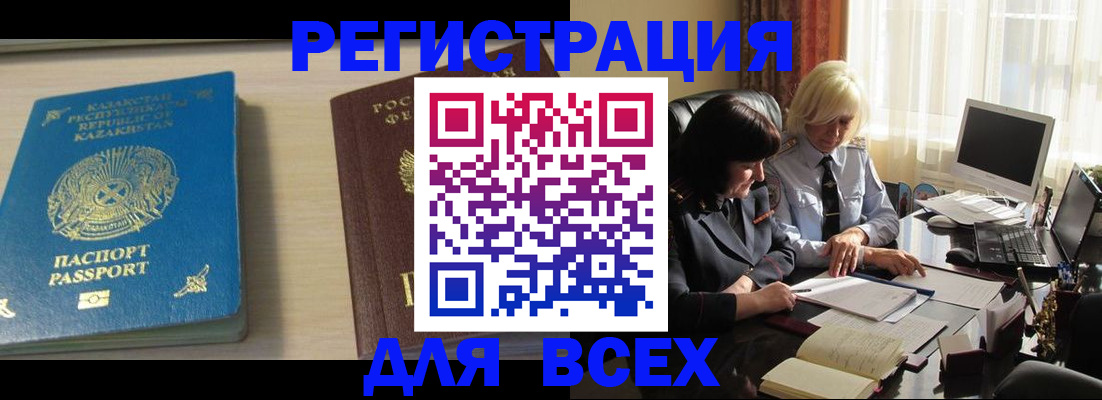 временная регистрация госуслуги в Иркутской области