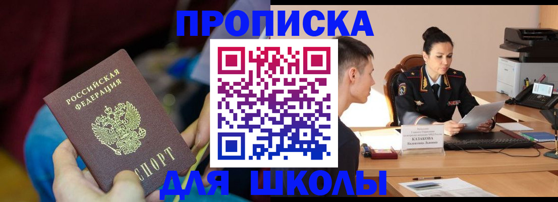 прописка иностранных граждан в Иркутской области