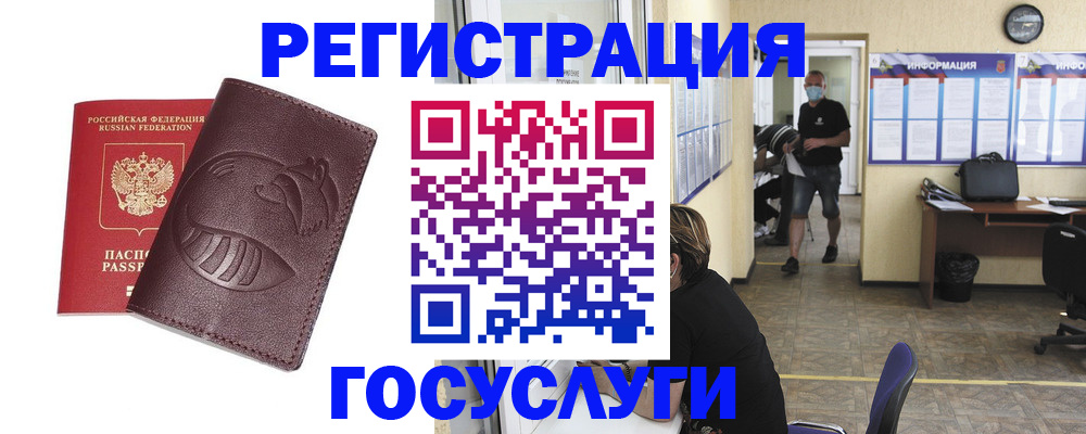 прописка ребенка в Иркутской области