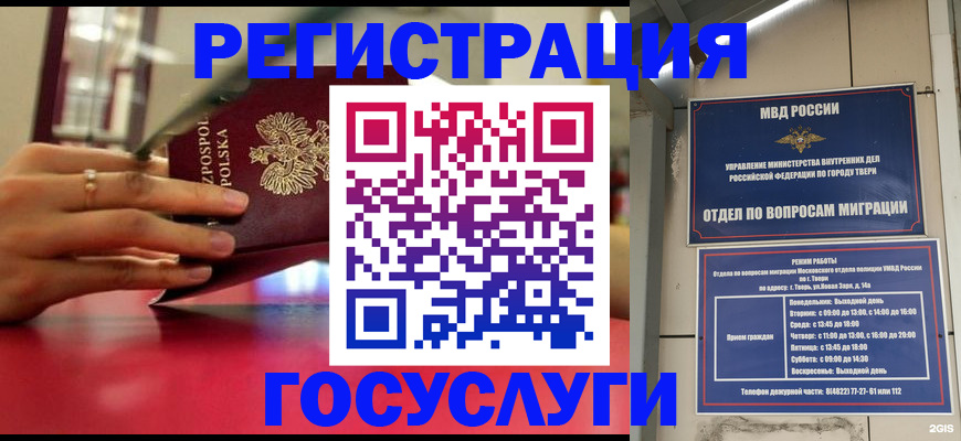прописка от собственника в Иркутской области