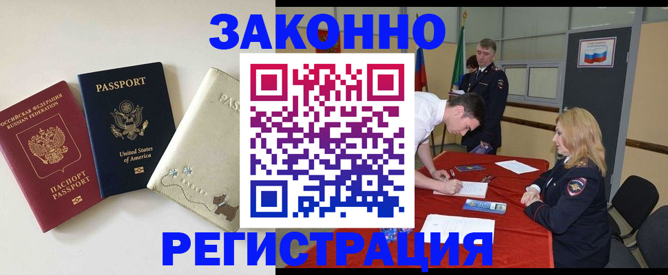 прописка для военкомата в Иркутской области