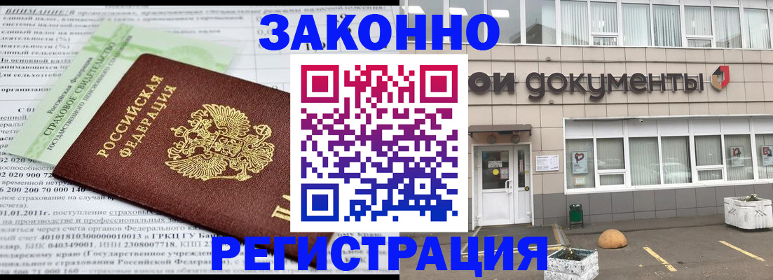 миграционный учет в Иркутской области