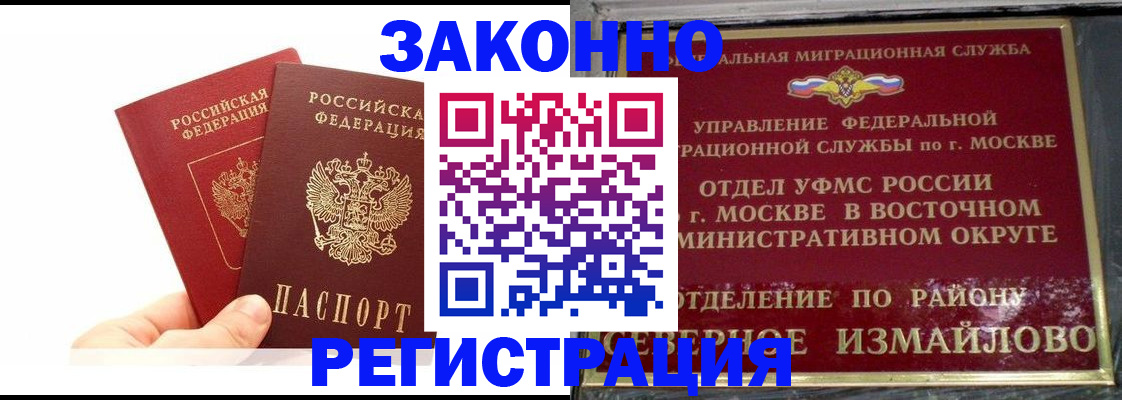 миграционный учет в Иркутской области