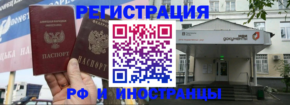 прописка 2025 в Иркутской области